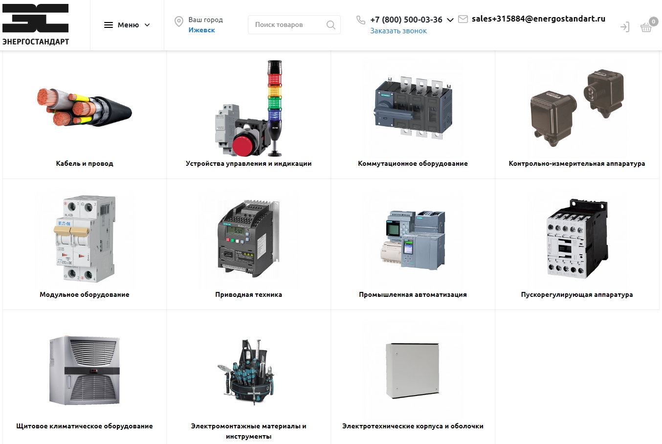 оптимизация интернет-магазина shop.energostandart.ru